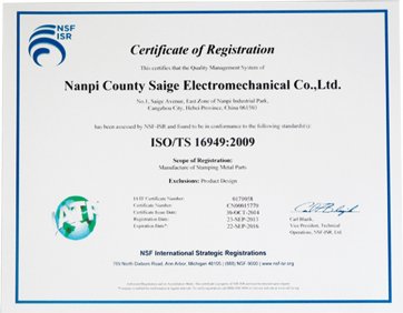 ISO/TS 16949:2009认证